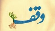 جزئیات اجرای ۱۳۰ برنامه در بزرگداشت دهه وقف در سمنان