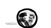 رهبر انقلاب می فرمایند/تصاویر