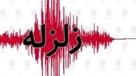 قم لرزید + جزییات