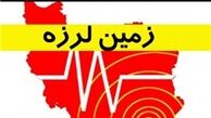 زلزله‌ آمل را لرزاند