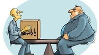  یارانه ۲۰ میلیون‌ نفر بزودی قطع می‌شود؟ 
