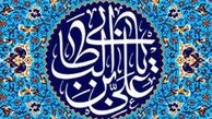 نحوه گرفتن مالیات از مردم در کلام امام علی (ع)