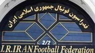 37 نفر از فدراسیون فوتبال می‌روند؟ 