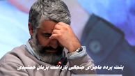 پشت پرده ماجرای جنجالی بازداشت پژمان جمشیدی