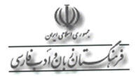 «پیامک» پیشنهاد چه کسی بود؟