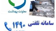 وزارت بهداشت ۳تن مواد غذایی فاسد را معدوم کرد