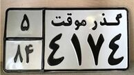 مالکان خودرو تغییر آدرس خود را در ۴۸ ساعت اعلام کنند