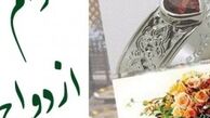 چرا بانک ها وام ازدواج را سخت می دهند؟ 