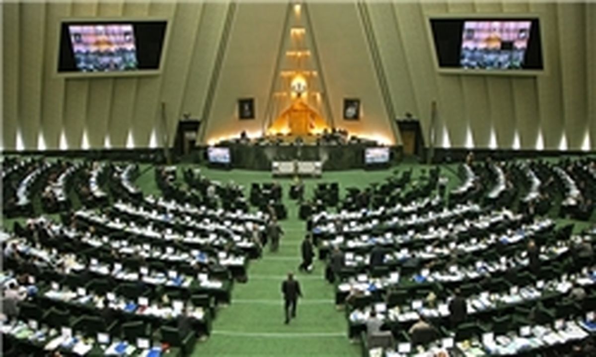 نامه مجلس به شورای عالی امنیت ملی