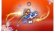                                  اعلام تمهیدات ترافیکی نماز عید سعید فطر/ از این مسیرها نروید