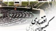 وزیر اقتصاد به سوالات 11 نماینده در کمیسیون اقتصادی پاسخ خواهد داد