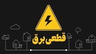 قطعی برق های 2 ساعته شروع شد 