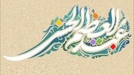 مقام حضرت عبدالعظیم(ع) نزد ائمه معصومین (ع)