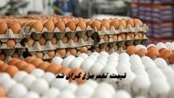 قیمت  تخم‌ مرغ گران شد ! 