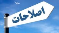 اصلاح‌طلبان با منافع عمومی چطور برخورد می‌کنند؟