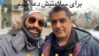 دوست هادی کاظمی هم درگیر کرونا شد + عکس