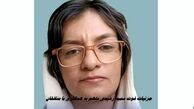 جزئیات فوت یک متهم با سابقه همکاری با منافقان | سمیه رشیدی کیست ؟ 